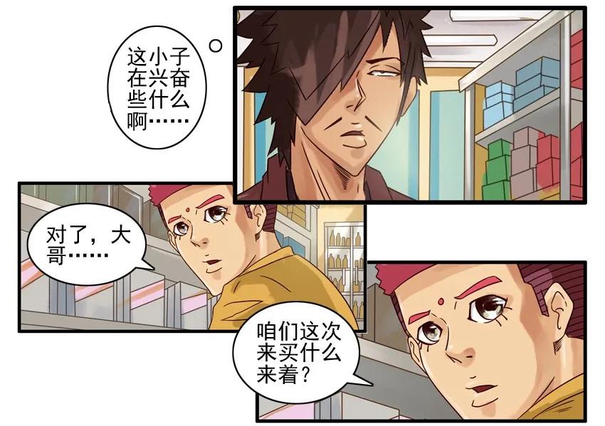 《杀手古德》525 备货 第6页
