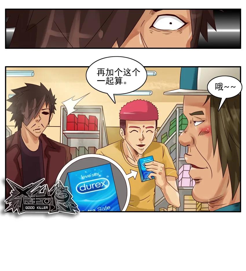 《杀手古德》525 备货 第12页