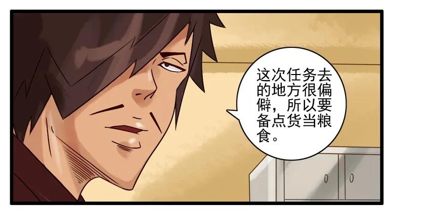 《杀手古德》525 备货 第8页