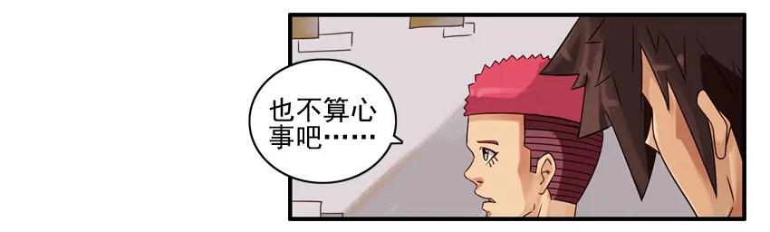 《杀手古德》526 决定 第4页