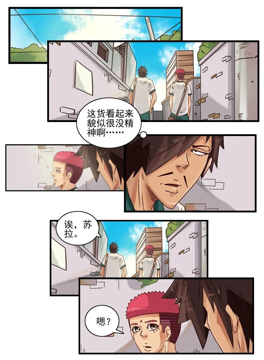 《杀手古德》526 决定 第2页