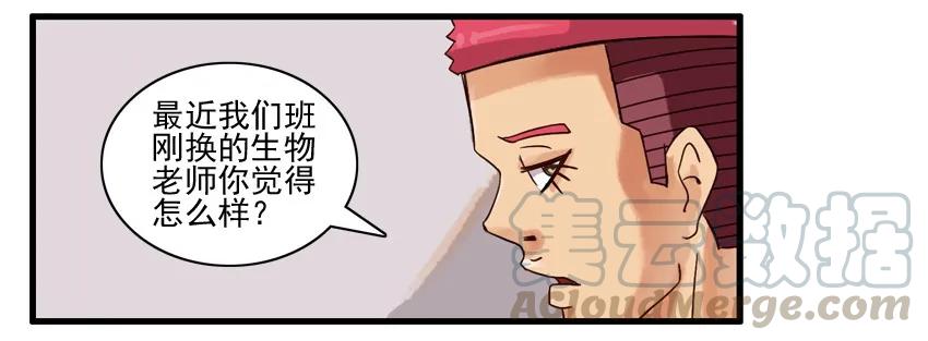 《杀手古德》526 决定 第5页