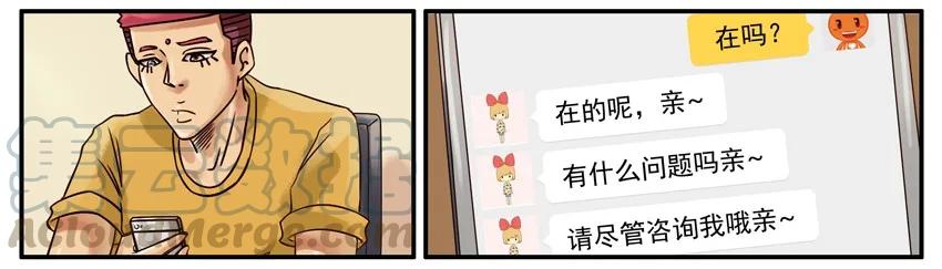 《杀手古德》527 差评 第3页