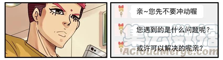 《杀手古德》527 差评 第5页