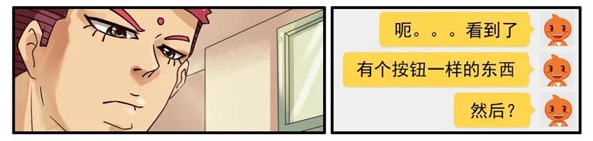 《杀手古德》527 差评 第8页