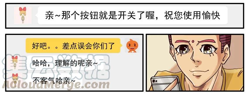 《杀手古德》527 差评 第9页