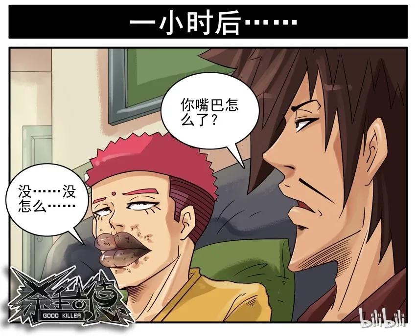 《杀手古德》527 差评 第10页