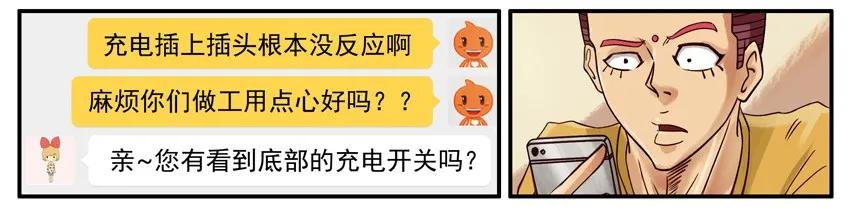 《杀手古德》527 差评 第6页