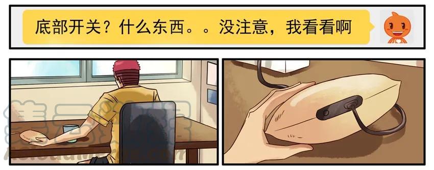 《杀手古德》527 差评 第7页