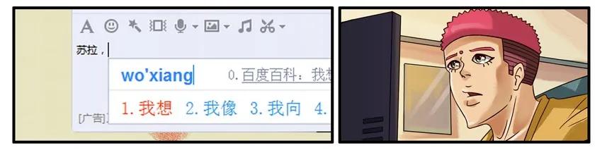 《杀手古德》528 远程协助 第6页