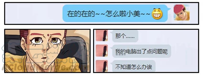 《杀手古德》528 远程协助 第3页