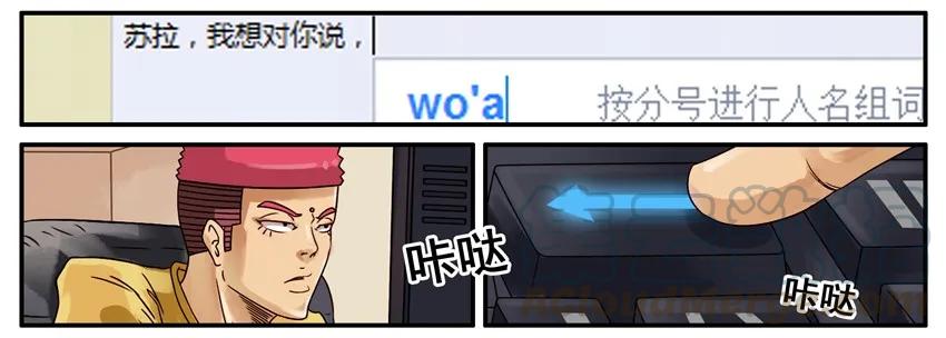 《杀手古德》528 远程协助 第7页
