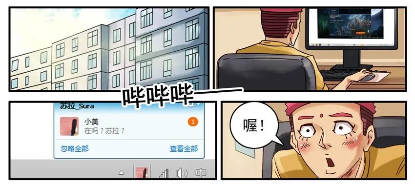 《杀手古德》528 远程协助 第2页