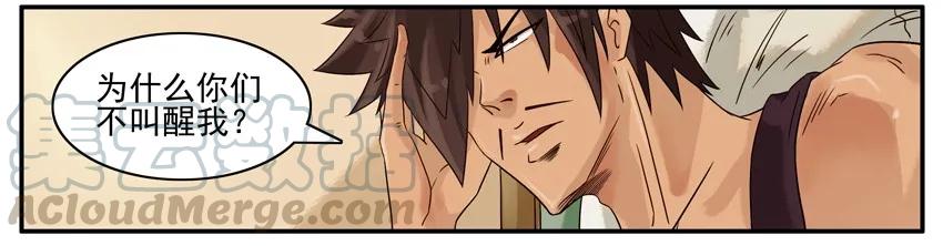 《杀手古德》530 红缘篇（四） 第20页