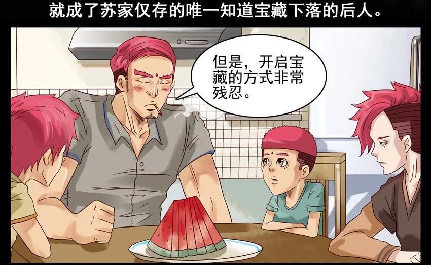 《杀手古德》530 红缘篇（四） 第37页