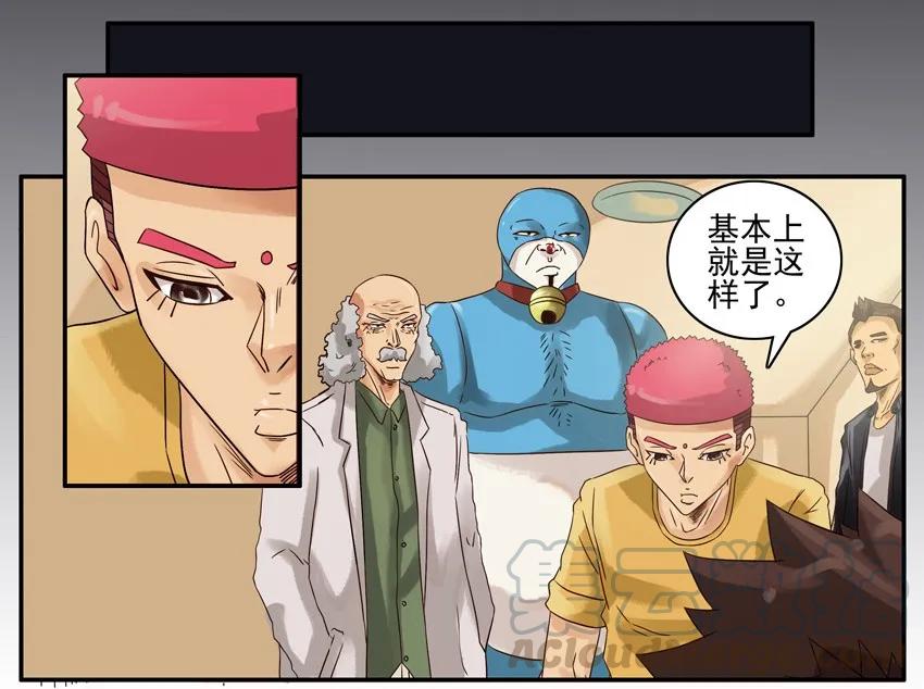 《杀手古德》530 红缘篇（四） 第40页