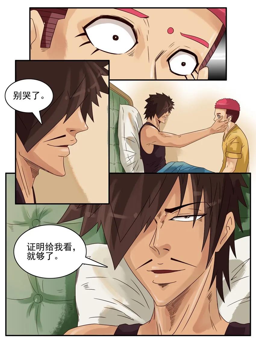 《杀手古德》530 红缘篇（四） 第47页