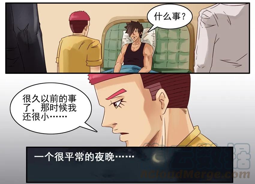 《杀手古德》530 红缘篇（四） 第28页