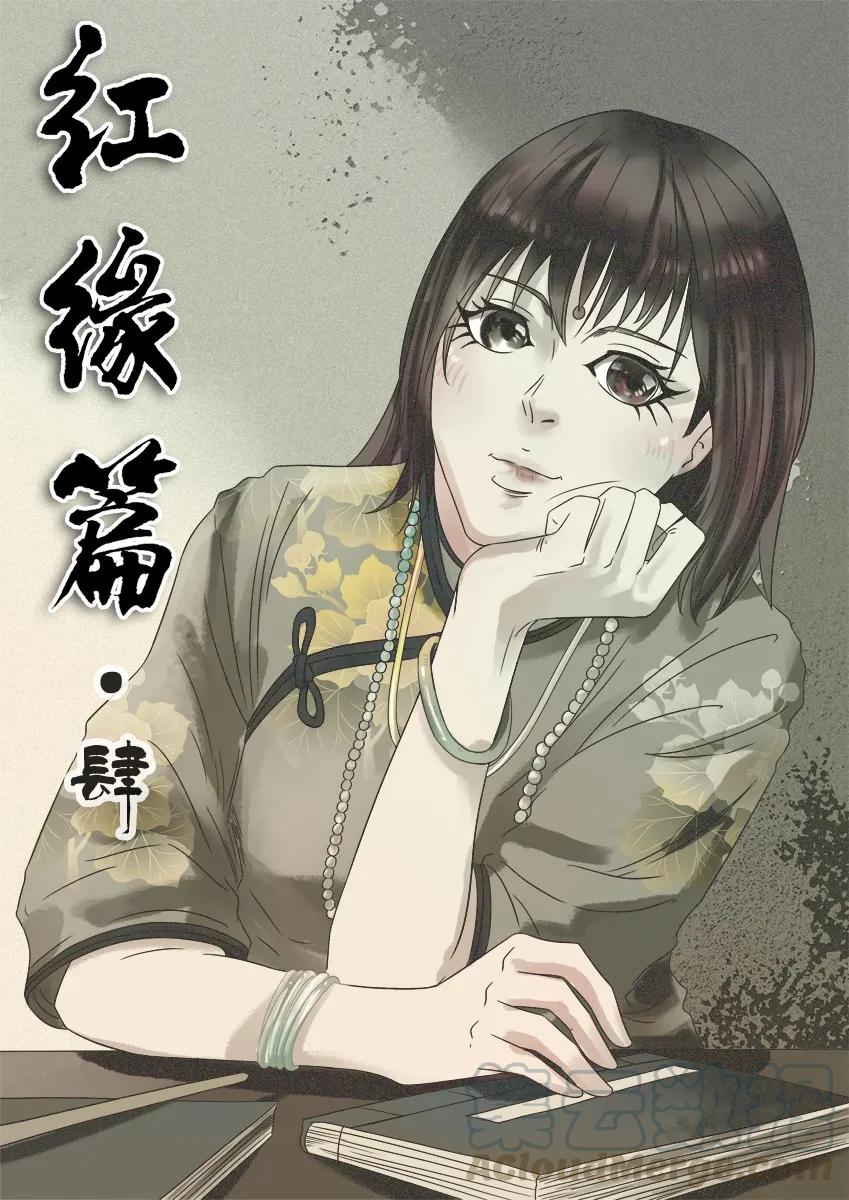 《杀手古德》530 红缘篇（四） 第1页