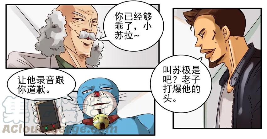《杀手古德》530 红缘篇（四） 第48页