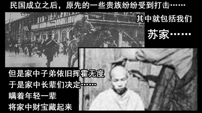 《杀手古德》530 红缘篇（四） 第34页