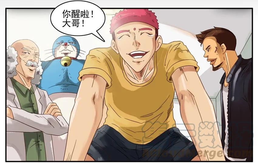 《杀手古德》530 红缘篇（四） 第16页