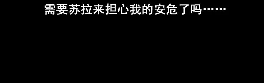 《杀手古德》530 红缘篇（四） 第11页