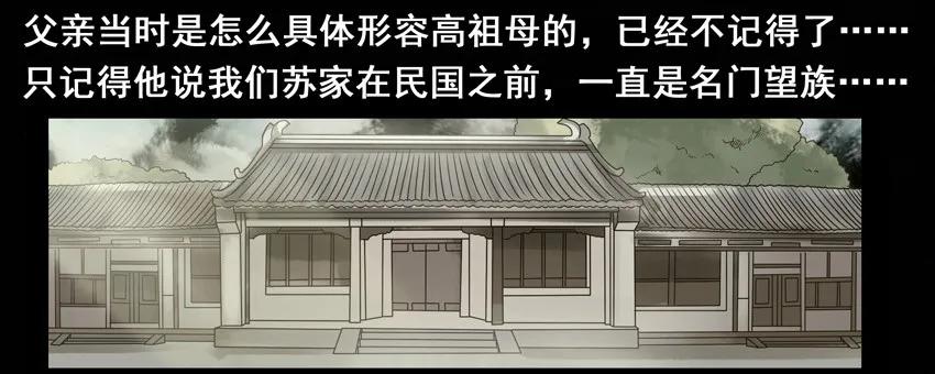 《杀手古德》530 红缘篇（四） 第33页