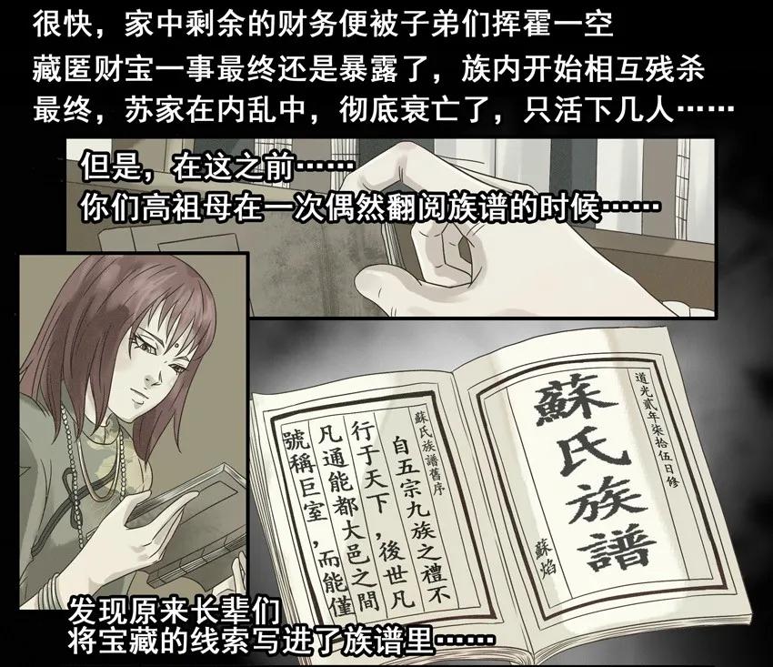 《杀手古德》530 红缘篇（四） 第35页