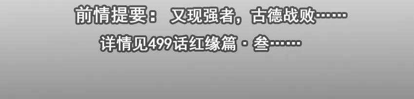 《杀手古德》530 红缘篇（四） 第2页