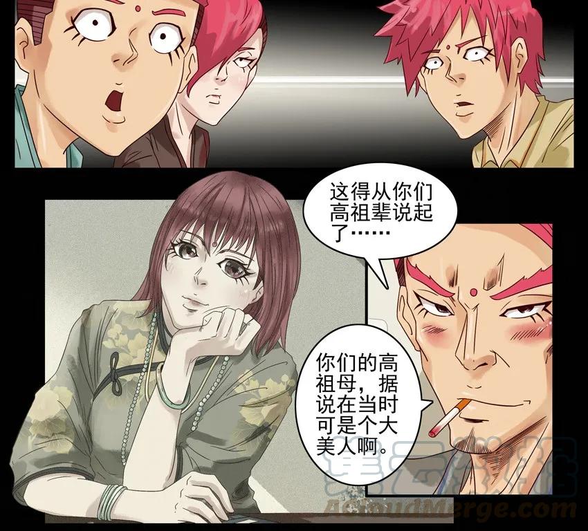 《杀手古德》530 红缘篇（四） 第32页