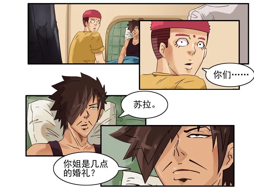《杀手古德》530 红缘篇（四） 第49页
