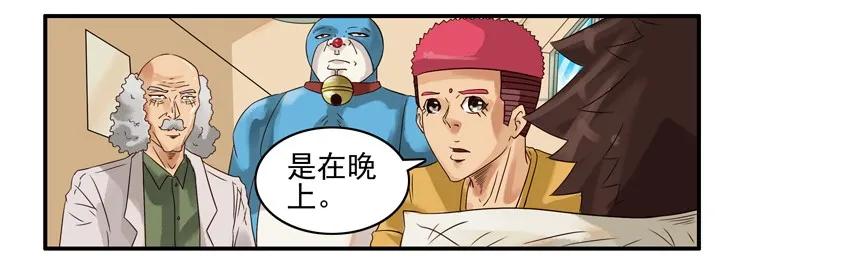 《杀手古德》530 红缘篇（四） 第50页