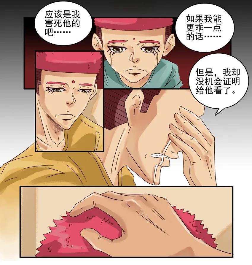 《杀手古德》530 红缘篇（四） 第46页