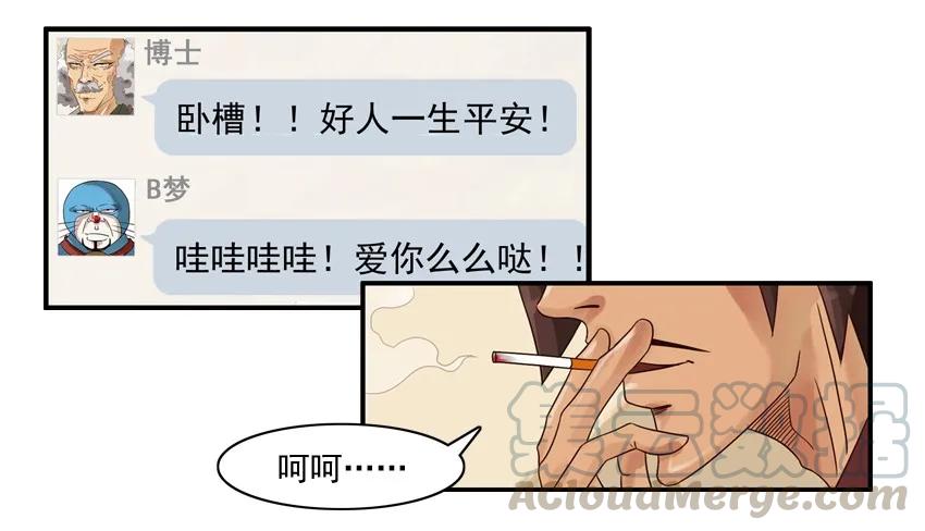 《杀手古德》531 福利 第5页