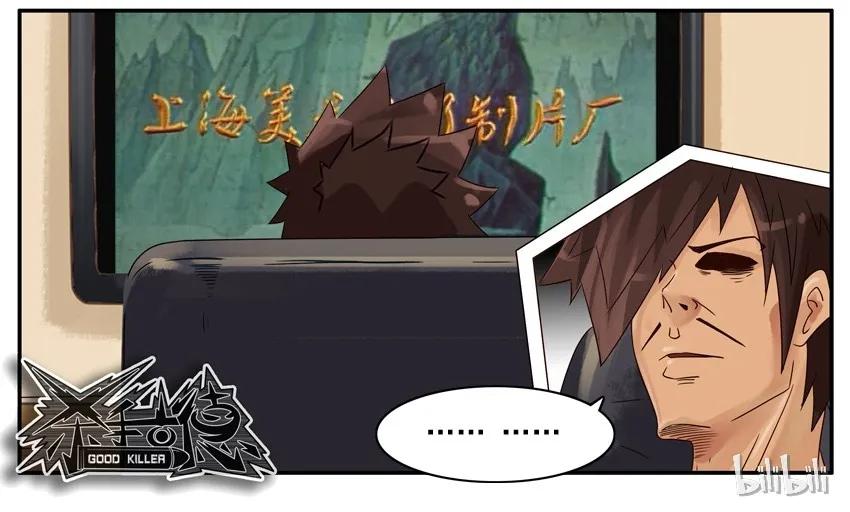 《杀手古德》531 福利 第14页