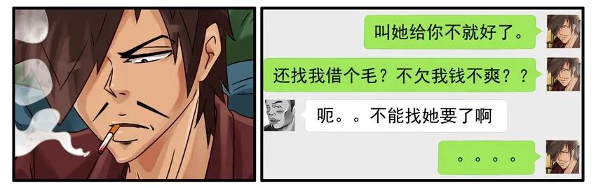 《杀手古德》532 答应 第6页