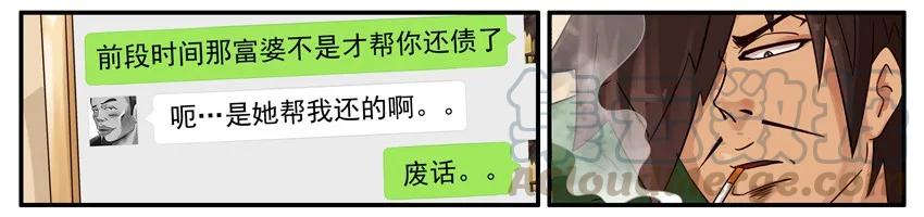 《杀手古德》532 答应 第5页