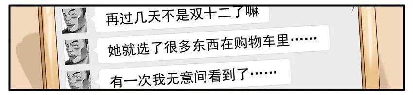 《杀手古德》532 答应 第8页