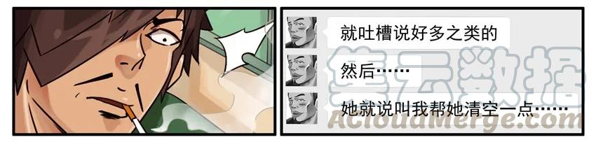 《杀手古德》532 答应 第9页