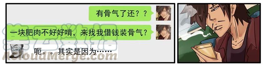 《杀手古德》532 答应 第7页