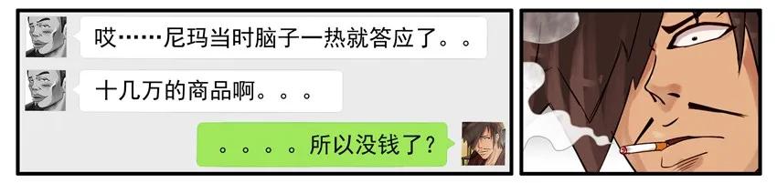 《杀手古德》532 答应 第10页