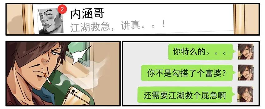 《杀手古德》532 答应 第4页