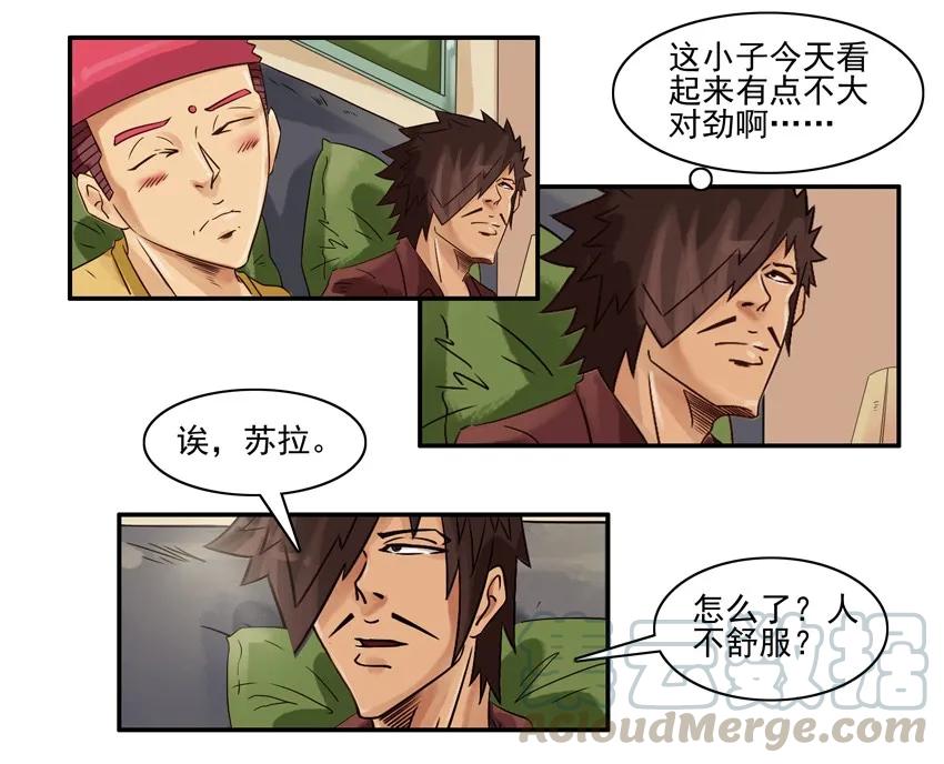 《杀手古德》533 头晕 第2页