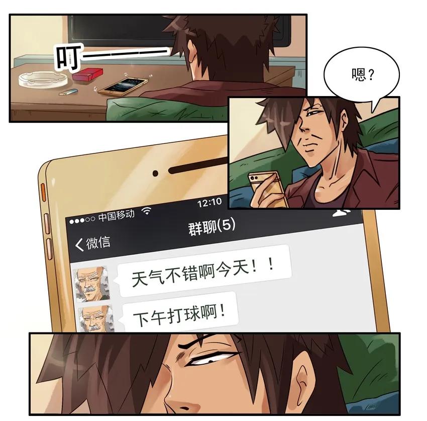 《杀手古德》533 头晕 第7页