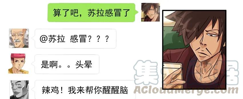 《杀手古德》533 头晕 第8页