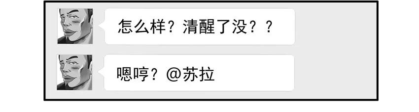 《杀手古德》533 头晕 第11页