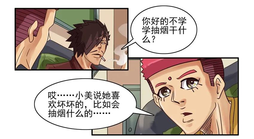 《杀手古德》534 坏坏的 第11页