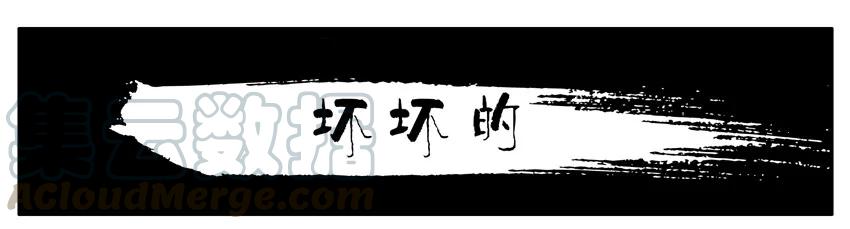 《杀手古德》534 坏坏的 第1页