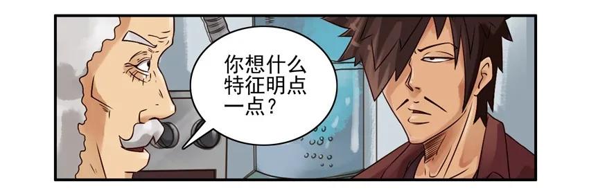 《杀手古德》535 激素 第6页